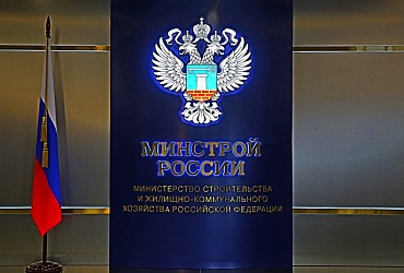 Регионы представили в Минстрой России информацию об ущербе от пожаров 