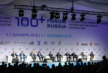 Глава Минстроя России Владимир Якушев принял участие в 100+ Forum Russia