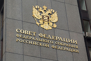 Совет Федерации поддержал принятие поправок в закон о долевом строительстве