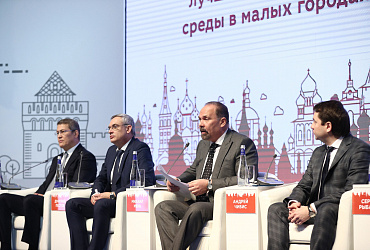 Порядок проведения Всероссийского конкурса для малых и исторических городов в ближайшее время будет утвержден Правительством РФ