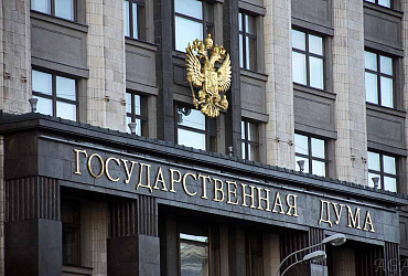 Законопроект о совершенствовании института негосударственной экспертизы одобрен Госдумой в первом чтении