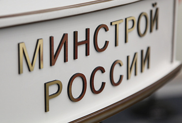 Рабочая группа по BIM-технологиям при профильной Комиссии Общественного совета станет экспертной группой Минстроя России