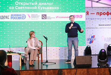 Минстрой России поддержал участников олимпиады «Я — профессионал» в области строительства
