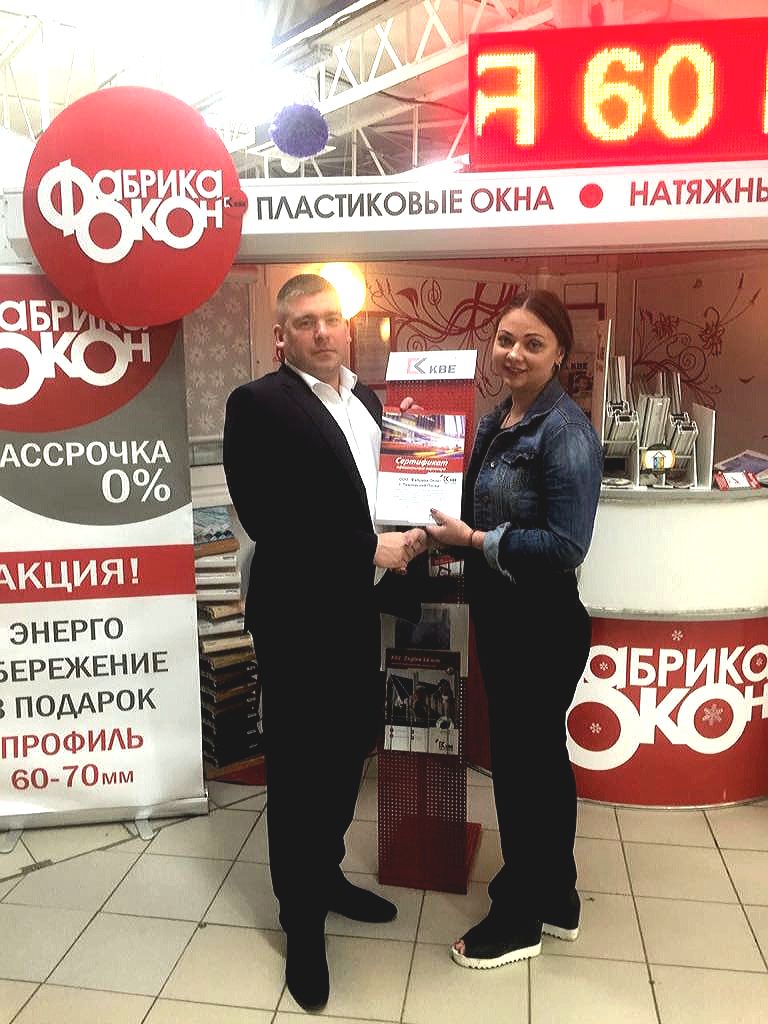 profine RUS вручила сертификат официального партнера компании «Фабрика окон»