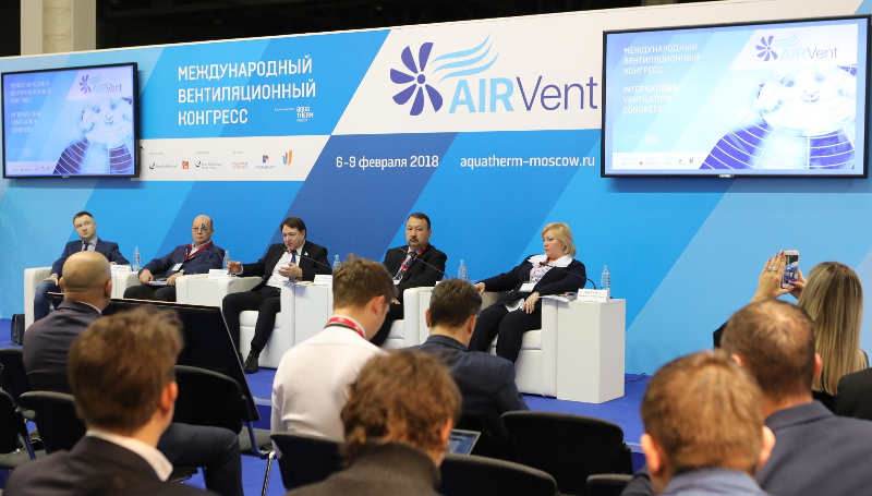 Международный вентиляционный конгресс AirVent