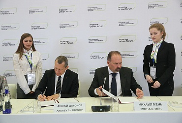 Минстрой России и Московская школа управления «СКОЛКОВО» заключили соглашение о сотрудничестве